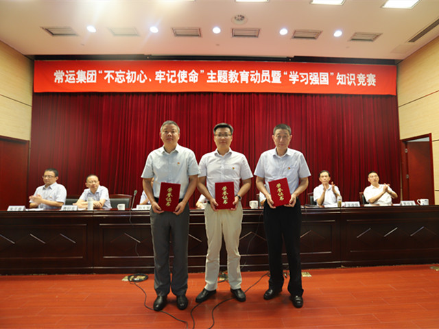 “不忘初心、牢記使命”主題教育活動