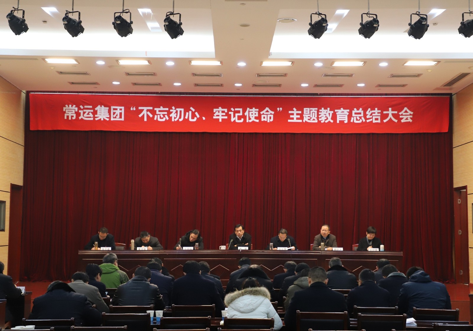 “不忘初心、牢記使命”主題教育活動(dòng)